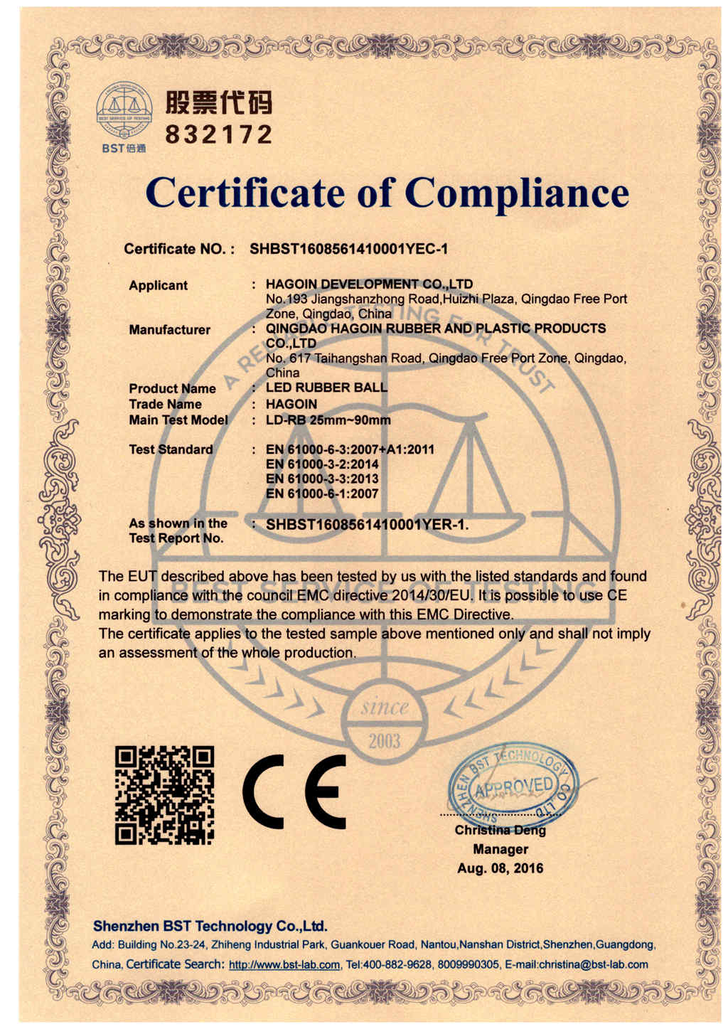 汉高信CE认证，ROHS 认证